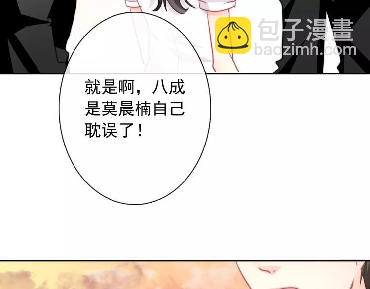 《论叛逆少女的恋爱方式》第107话 及时赶到 第4页