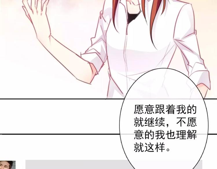 《论叛逆少女的恋爱方式》第107话 及时赶到 第50页