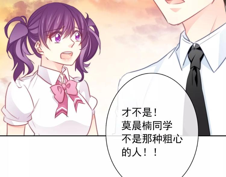 《论叛逆少女的恋爱方式》第107话 及时赶到 第5页
