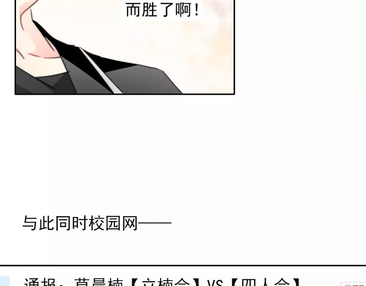 《论叛逆少女的恋爱方式》第107话 及时赶到 第7页