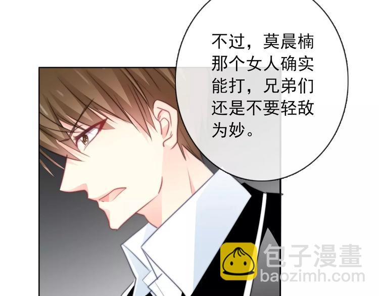《论叛逆少女的恋爱方式》第104话 这份挑战我收下了！ 第10页