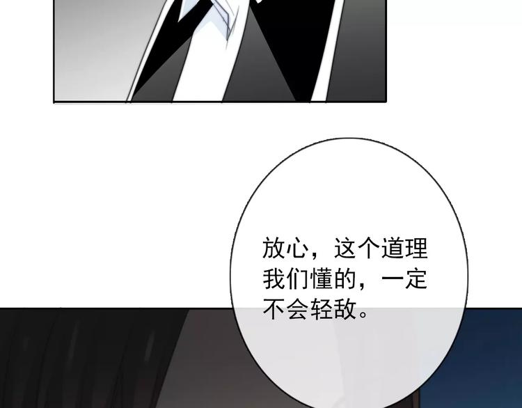 《论叛逆少女的恋爱方式》第104话 这份挑战我收下了！ 第11页