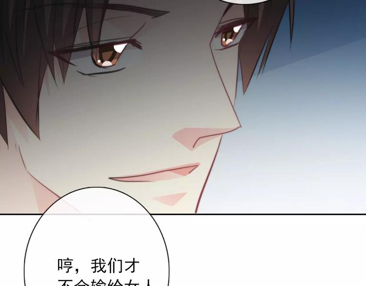 《论叛逆少女的恋爱方式》第104话 这份挑战我收下了！ 第12页