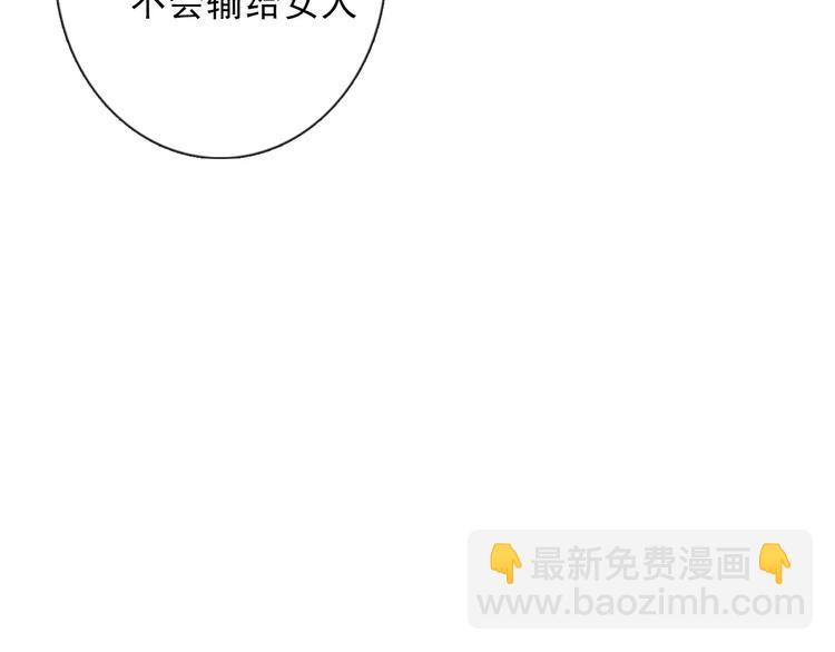 《论叛逆少女的恋爱方式》第104话 这份挑战我收下了！ 第13页