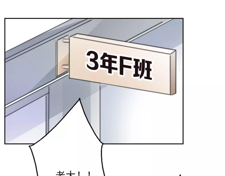 《论叛逆少女的恋爱方式》第104话 这份挑战我收下了！ 第16页