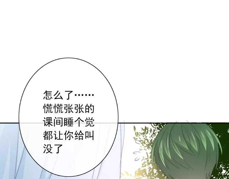 《论叛逆少女的恋爱方式》第104话 这份挑战我收下了！ 第19页
