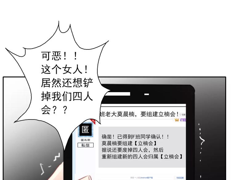 《论叛逆少女的恋爱方式》第104话 这份挑战我收下了！ 第1页