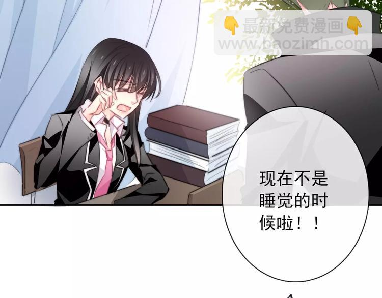 《论叛逆少女的恋爱方式》第104话 这份挑战我收下了！ 第20页