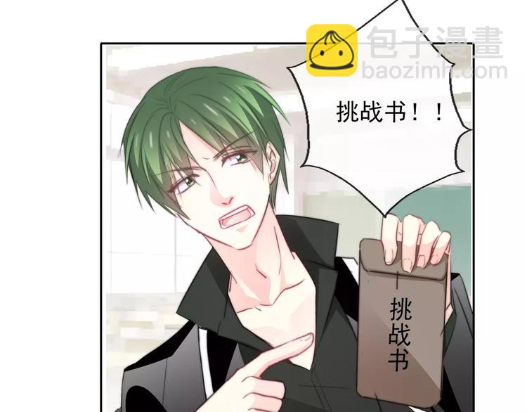 《论叛逆少女的恋爱方式》第104话 这份挑战我收下了！ 第21页