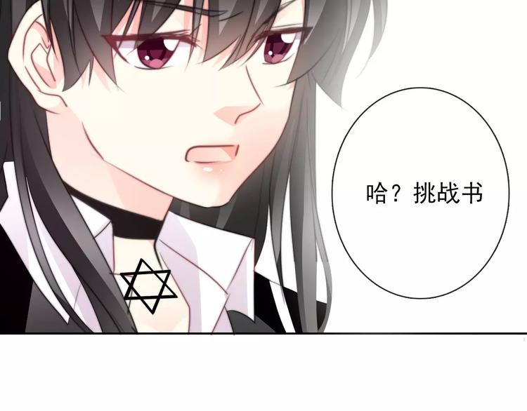 《论叛逆少女的恋爱方式》第104话 这份挑战我收下了！ 第23页