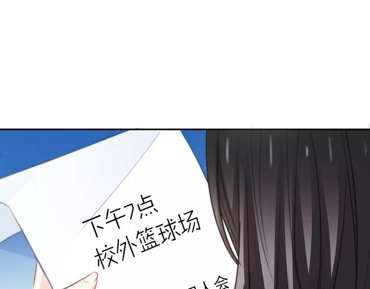 《论叛逆少女的恋爱方式》第104话 这份挑战我收下了！ 第24页