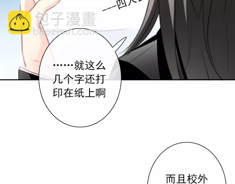 《论叛逆少女的恋爱方式》第104话 这份挑战我收下了！ 第25页