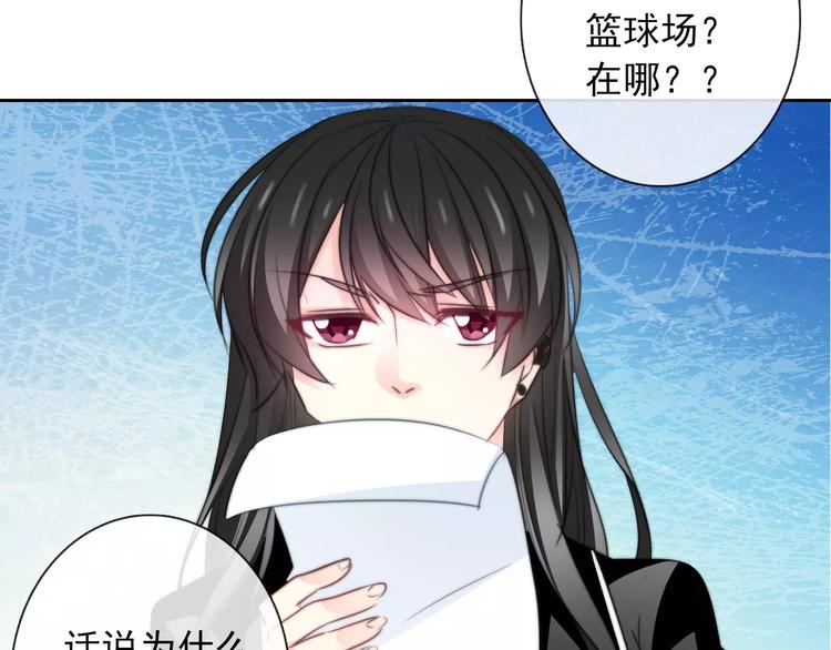 《论叛逆少女的恋爱方式》第104话 这份挑战我收下了！ 第26页