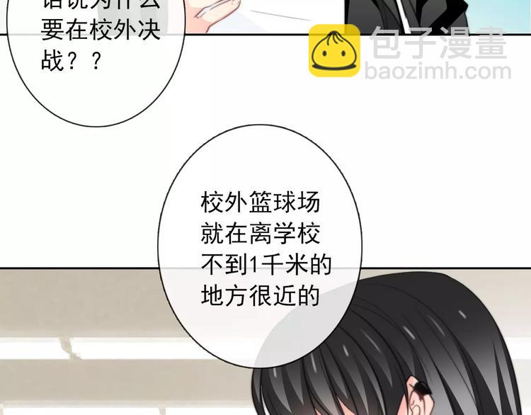 《论叛逆少女的恋爱方式》第104话 这份挑战我收下了！ 第27页