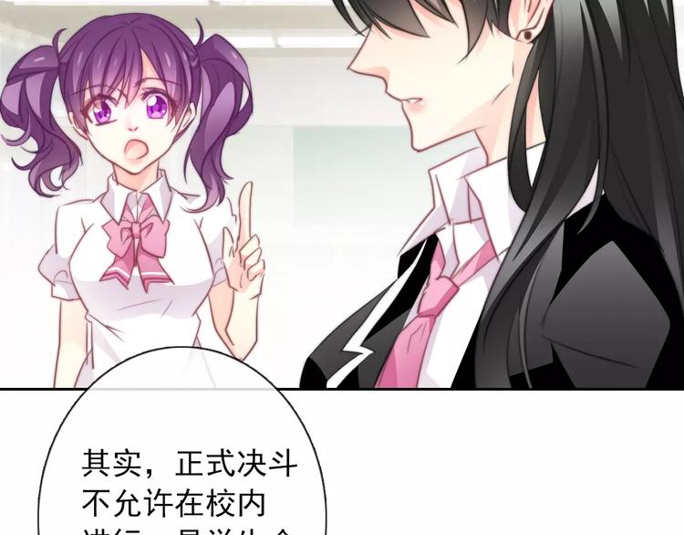《论叛逆少女的恋爱方式》第104话 这份挑战我收下了！ 第28页