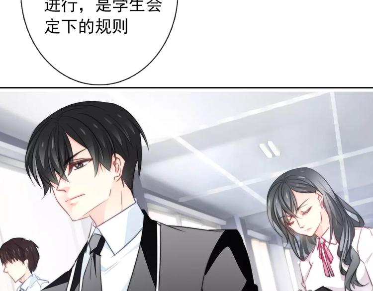 《论叛逆少女的恋爱方式》第104话 这份挑战我收下了！ 第29页