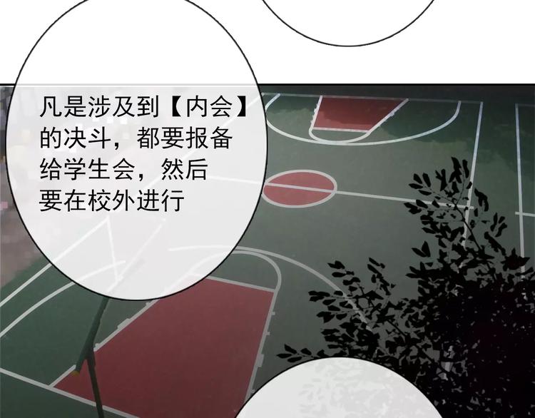 《论叛逆少女的恋爱方式》第104话 这份挑战我收下了！ 第31页