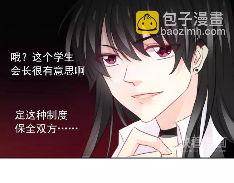 《论叛逆少女的恋爱方式》第104话 这份挑战我收下了！ 第33页
