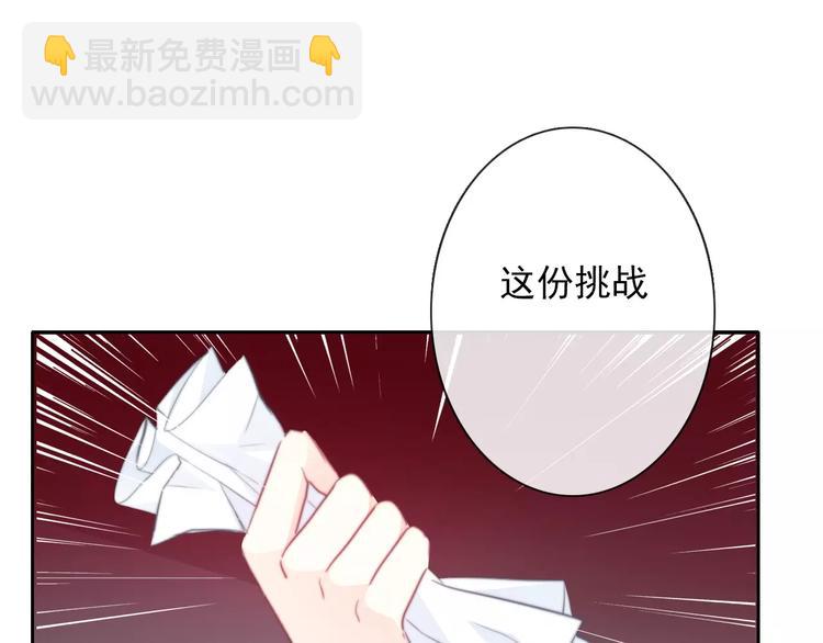 《论叛逆少女的恋爱方式》第104话 这份挑战我收下了！ 第35页