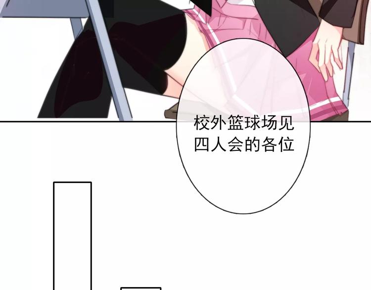 《论叛逆少女的恋爱方式》第104话 这份挑战我收下了！ 第38页