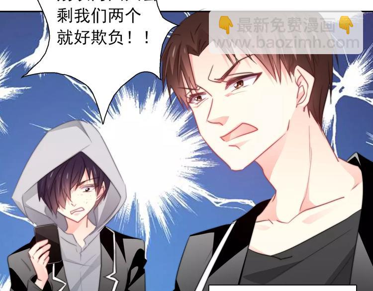 《论叛逆少女的恋爱方式》第104话 这份挑战我收下了！ 第3页