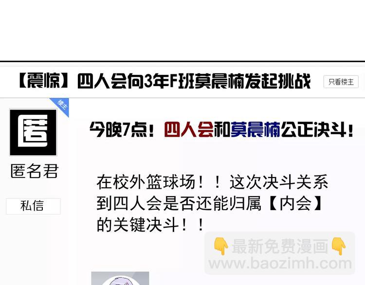 《论叛逆少女的恋爱方式》第104话 这份挑战我收下了！ 第40页