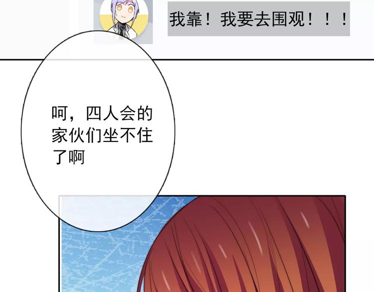 《论叛逆少女的恋爱方式》第104话 这份挑战我收下了！ 第41页