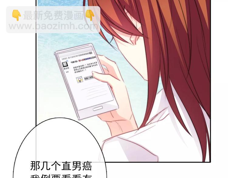 《论叛逆少女的恋爱方式》第104话 这份挑战我收下了！ 第42页
