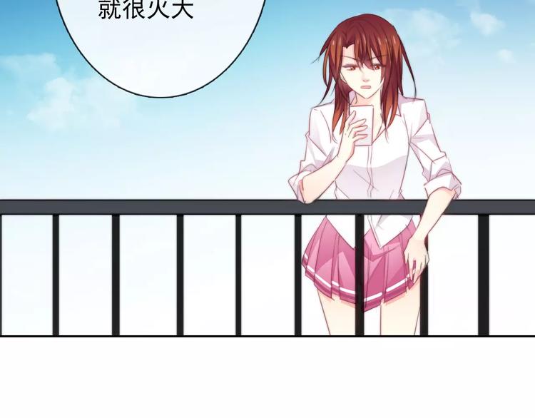 《论叛逆少女的恋爱方式》第104话 这份挑战我收下了！ 第44页