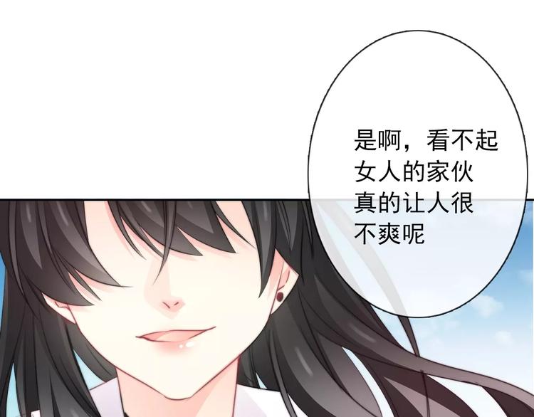 《论叛逆少女的恋爱方式》第104话 这份挑战我收下了！ 第45页