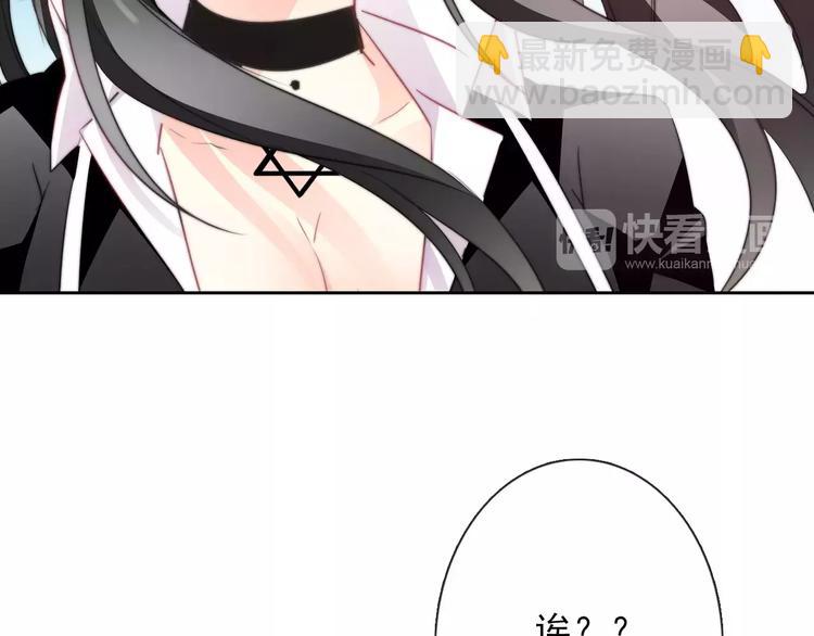 《论叛逆少女的恋爱方式》第104话 这份挑战我收下了！ 第46页