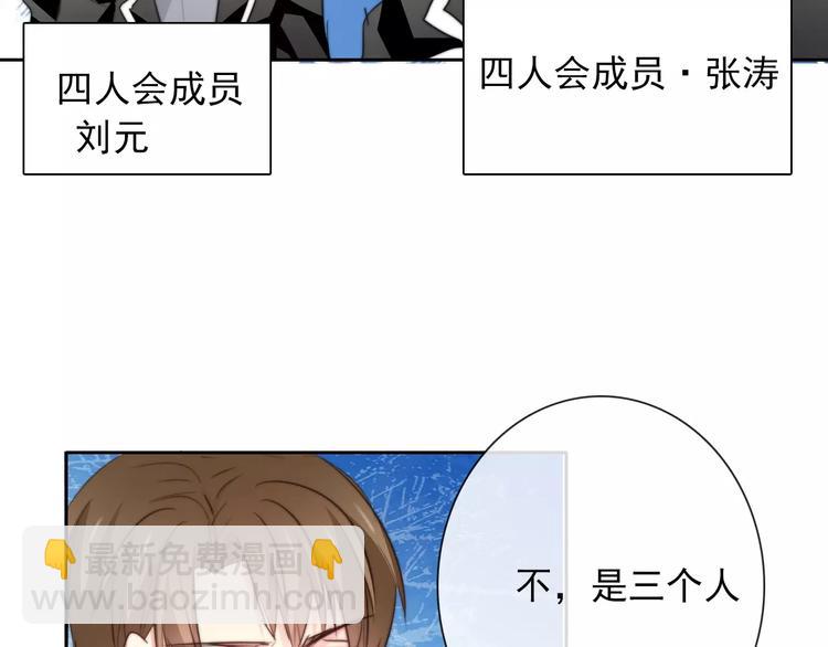 《论叛逆少女的恋爱方式》第104话 这份挑战我收下了！ 第4页
