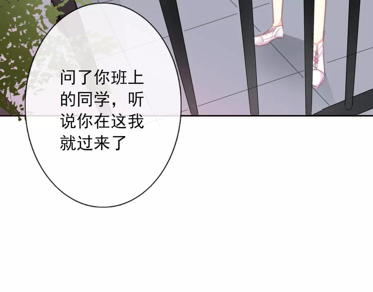 《论叛逆少女的恋爱方式》第104话 这份挑战我收下了！ 第50页