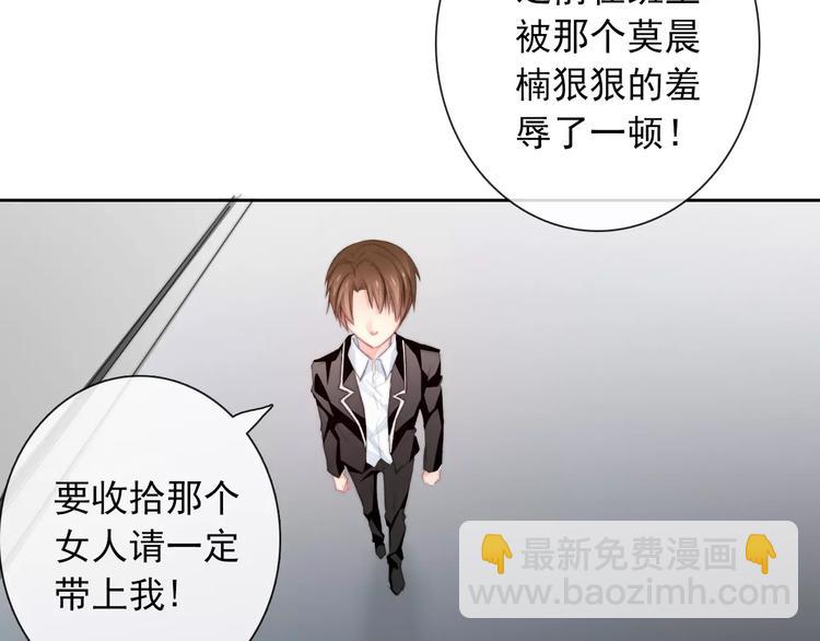 《论叛逆少女的恋爱方式》第104话 这份挑战我收下了！ 第6页