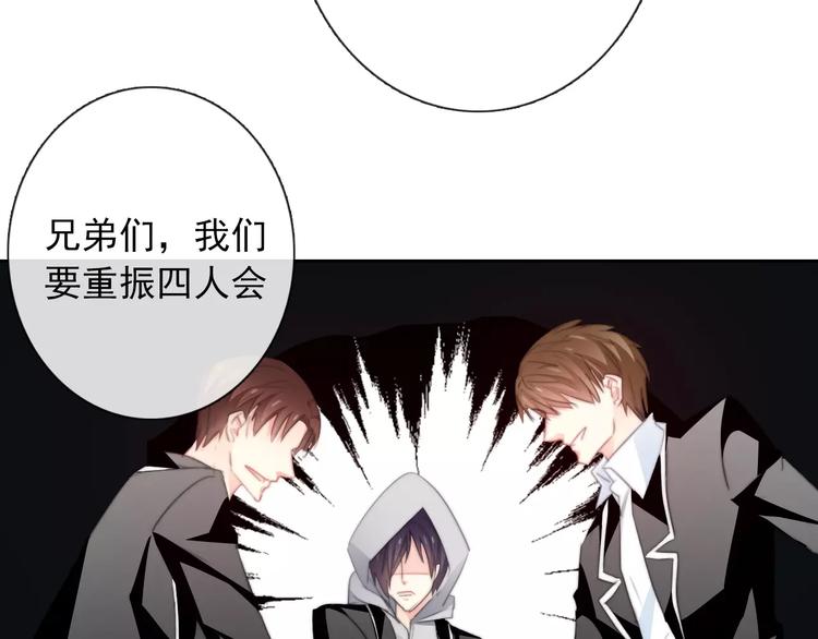《论叛逆少女的恋爱方式》第104话 这份挑战我收下了！ 第8页