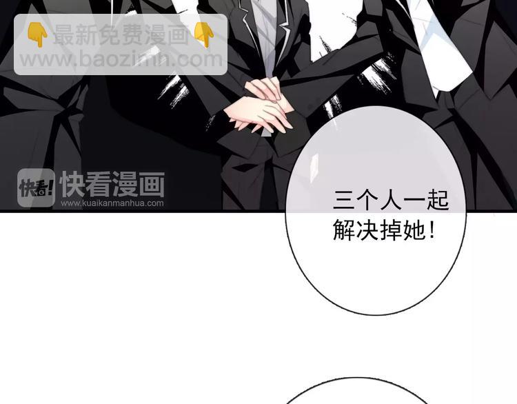 《论叛逆少女的恋爱方式》第104话 这份挑战我收下了！ 第9页