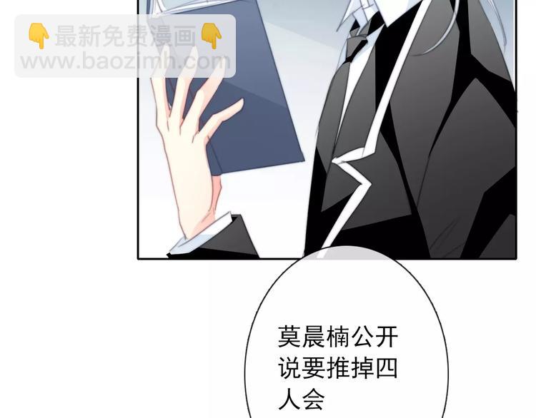 《论叛逆少女的恋爱方式》第105话 埋伏 第13页
