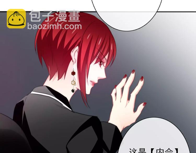 《论叛逆少女的恋爱方式》第105话 埋伏 第14页