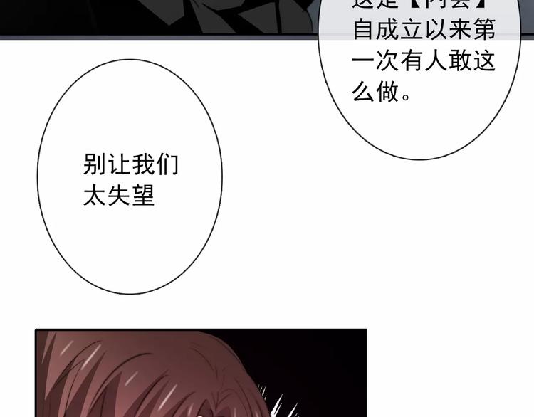 《论叛逆少女的恋爱方式》第105话 埋伏 第15页
