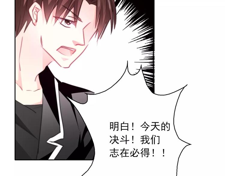 《论叛逆少女的恋爱方式》第105话 埋伏 第16页