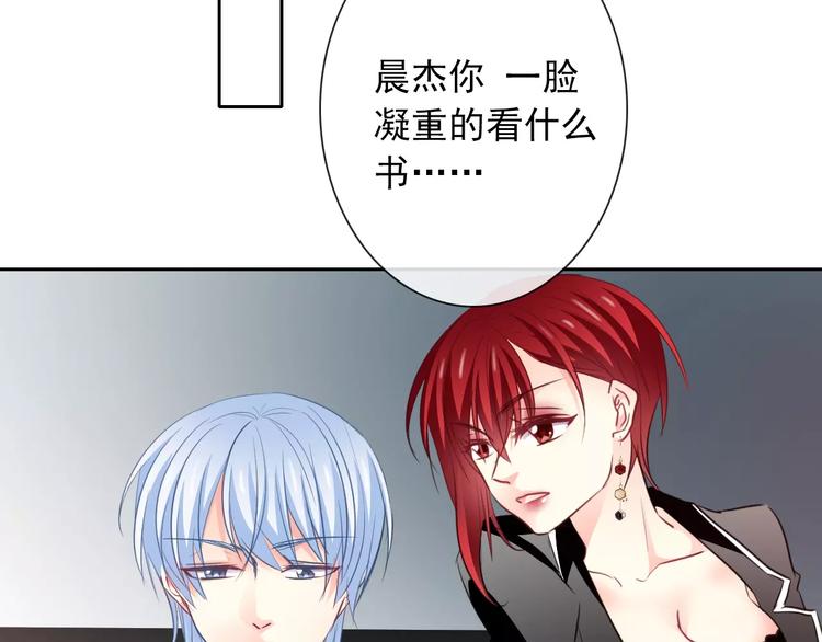 《论叛逆少女的恋爱方式》第105话 埋伏 第19页
