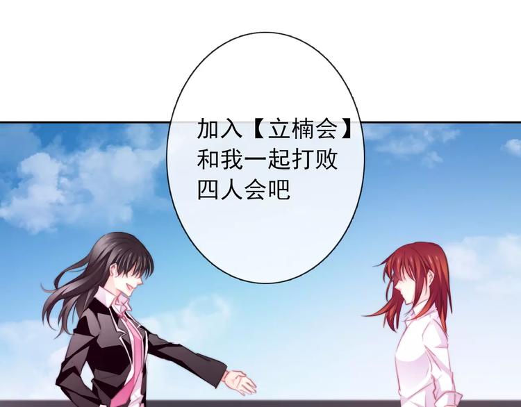 《论叛逆少女的恋爱方式》第105话 埋伏 第1页