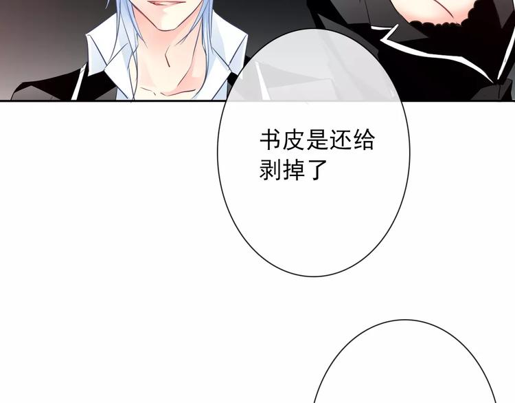 《论叛逆少女的恋爱方式》第105话 埋伏 第20页