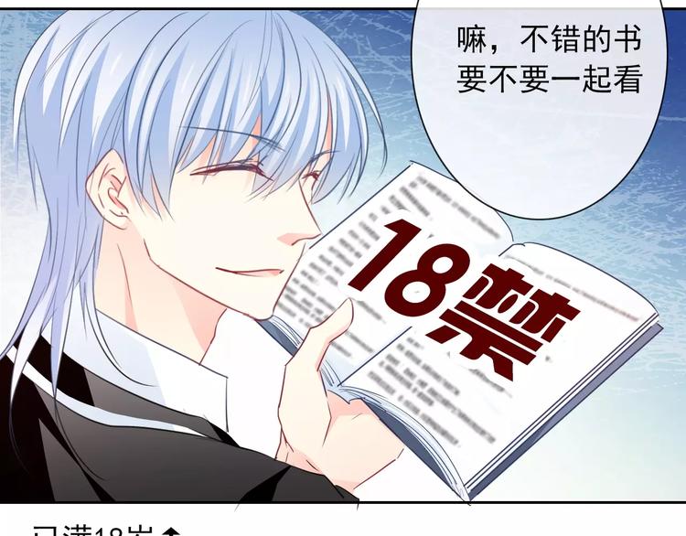 《论叛逆少女的恋爱方式》第105话 埋伏 第21页