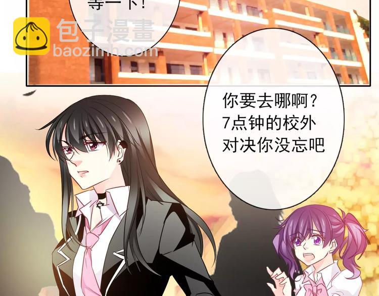 《论叛逆少女的恋爱方式》第105话 埋伏 第26页