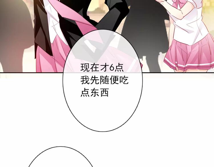 《论叛逆少女的恋爱方式》第105话 埋伏 第27页