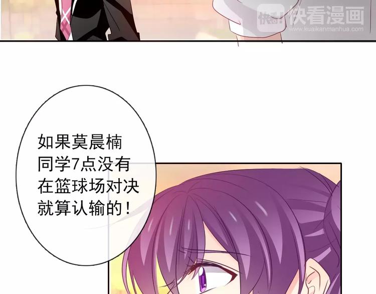 《论叛逆少女的恋爱方式》第105话 埋伏 第29页