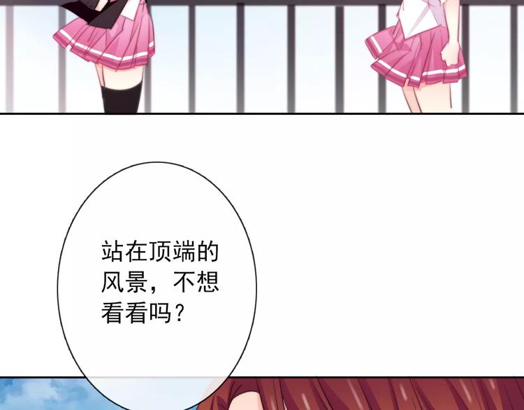 《论叛逆少女的恋爱方式》第105话 埋伏 第2页