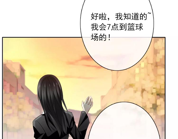 《论叛逆少女的恋爱方式》第105话 埋伏 第31页