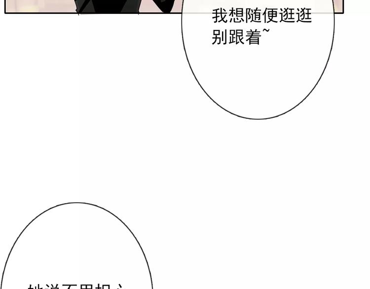 《论叛逆少女的恋爱方式》第105话 埋伏 第32页